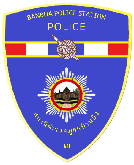 สถานีตำรวจภูธรบ้านบัว logo
